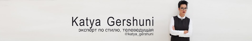 Katya Gershuni YouTube channel avatar