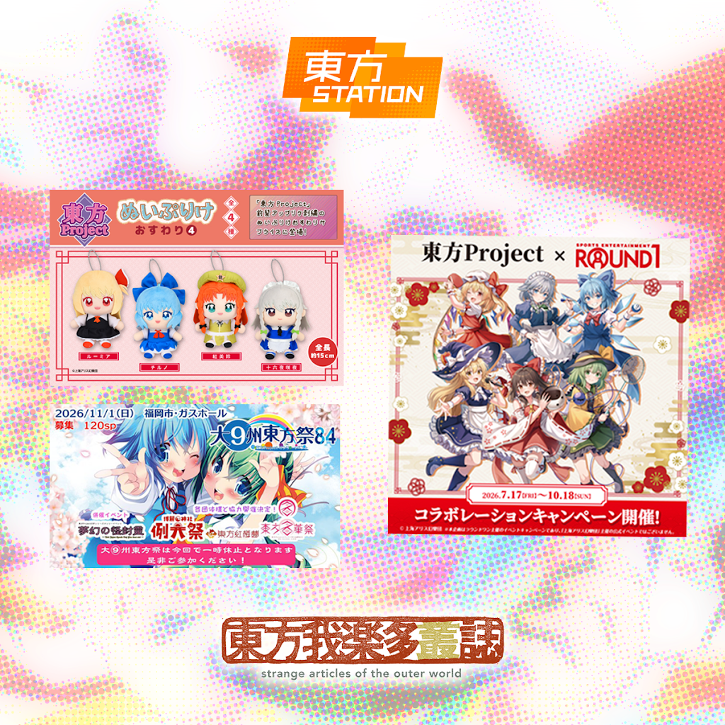 東方Projectまとめ売り(バラ売り3つ以上で可) 32点 YouTube