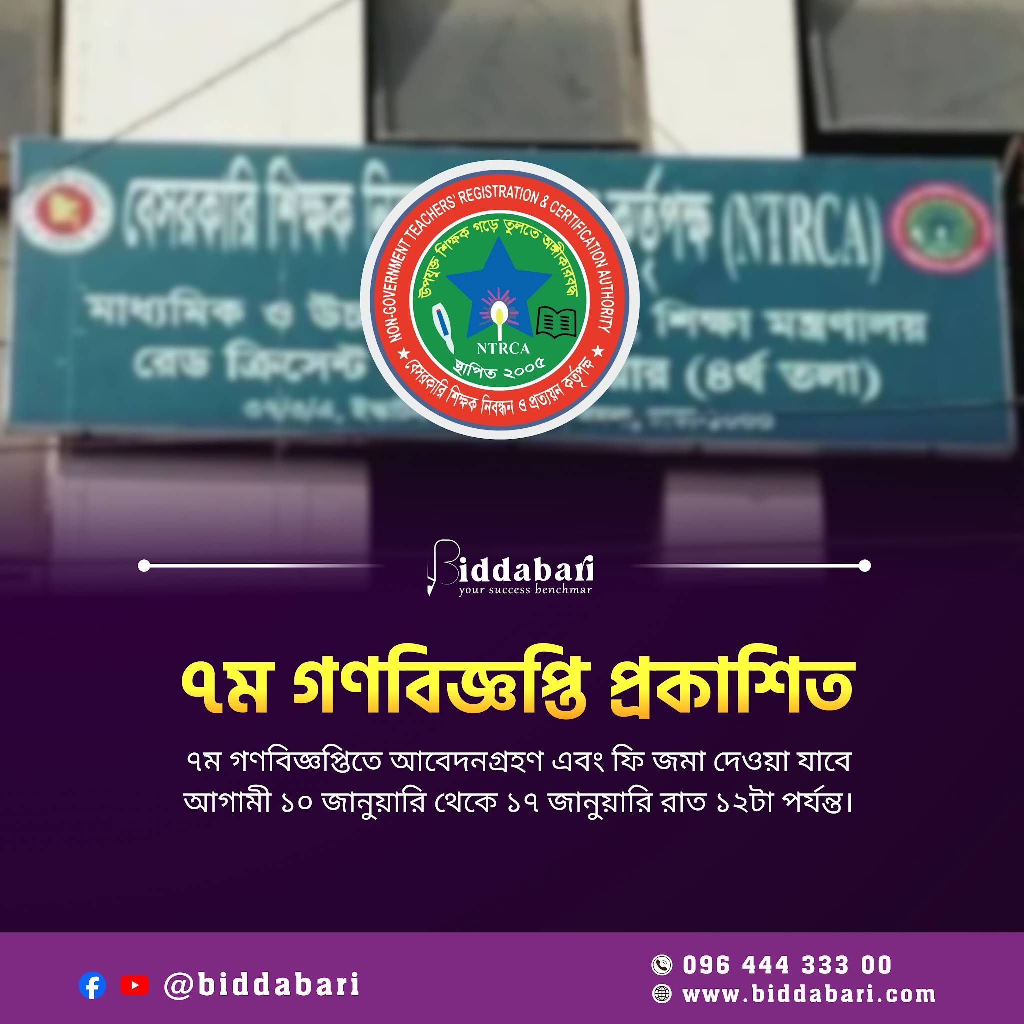 Post from Biddabari