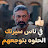 @محسنمحمد-ف8ق