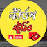 i-MrPnlqi44-channel-avatar-WestBengal Kirtan Studio
