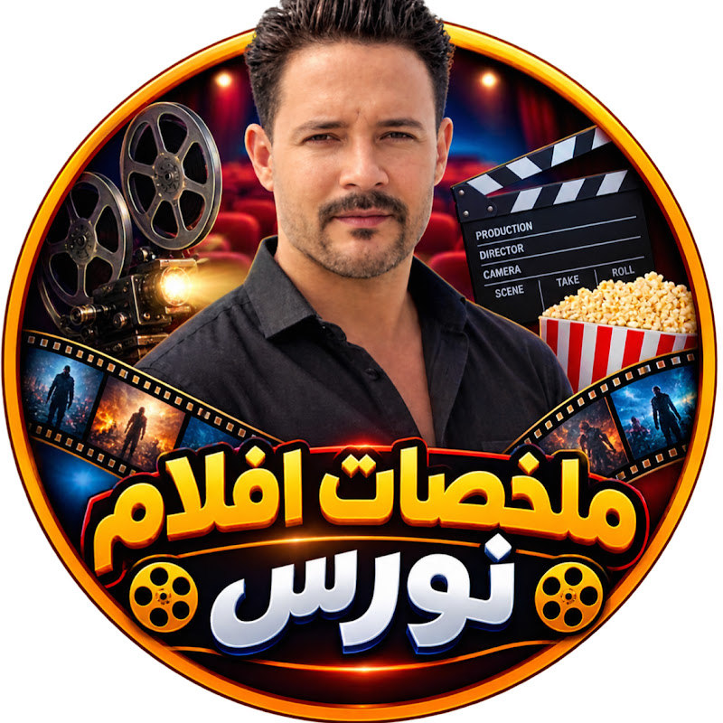 ملخصات افلام نورس 