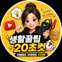 차알못구조대