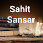 Sahit Sansar logo