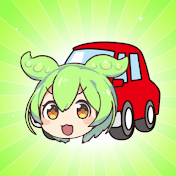 ずんだカー