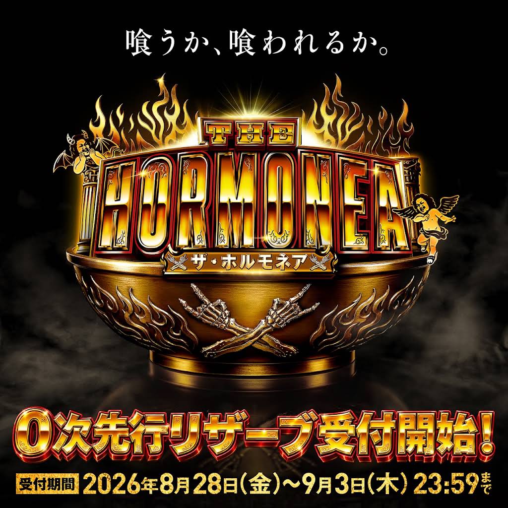 Post from マキシマム ザ ホルモン公式 - YouTube
