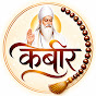 Kabir Mala