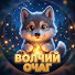 sRmxsuC3i0s-channel-avatar-Волчий Очаг