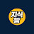 @지식짱