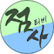 점사티비 - 사주톡톡