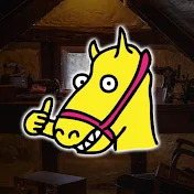 ウマヅラの屋根裏