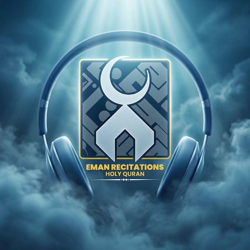Eman Recitations - Holy Quran logo