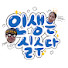 Pd12aj6OEUY-channel-avatar-인생은실수다