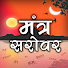 R1plqkbjNRw-channel-avatar-Mantra Sarovar