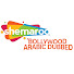 nUbOXGLvtEs-channel-avatar-Shemaroo Bollywood Arabic Dubbed