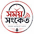 qZg8svoV1qI-channel-avatar-Samoy Sangket - সময়সংকেত