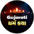 mKxpJs9f1iE-channel-avatar-Gujarati Dharm Katha