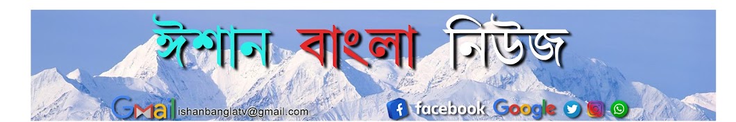 Ishan Bangla silchar ইউটিউব চ্যানেল অ্যাভাটার