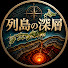 r_jPl6FIu-4-channel-avatar-列島の深層