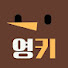 FzUJVBje8aU-channel-avatar-영어 키위새