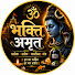 f4XGYwgwglY-channel-avatar-भक्ती अमृत 