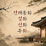 FO-PYBxRlyU-channel-avatar-전설신화