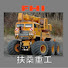 UtQCWdkP1Us-channel-avatar-「扶桑重工業株式会社」fuso_heavy_industries
