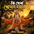 MAIU0eii2-M-channel-avatar-Abdul Hamid - Topic