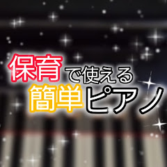 保育で使える簡単ピアノアイコン画像