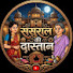 --rZ1RbLxS4-channel-avatar-Sasural Ki Dastaan