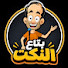 6_c_6ksj5t0-channel-avatar-بتاع النكت 