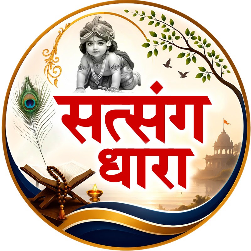 Satsang Dhara