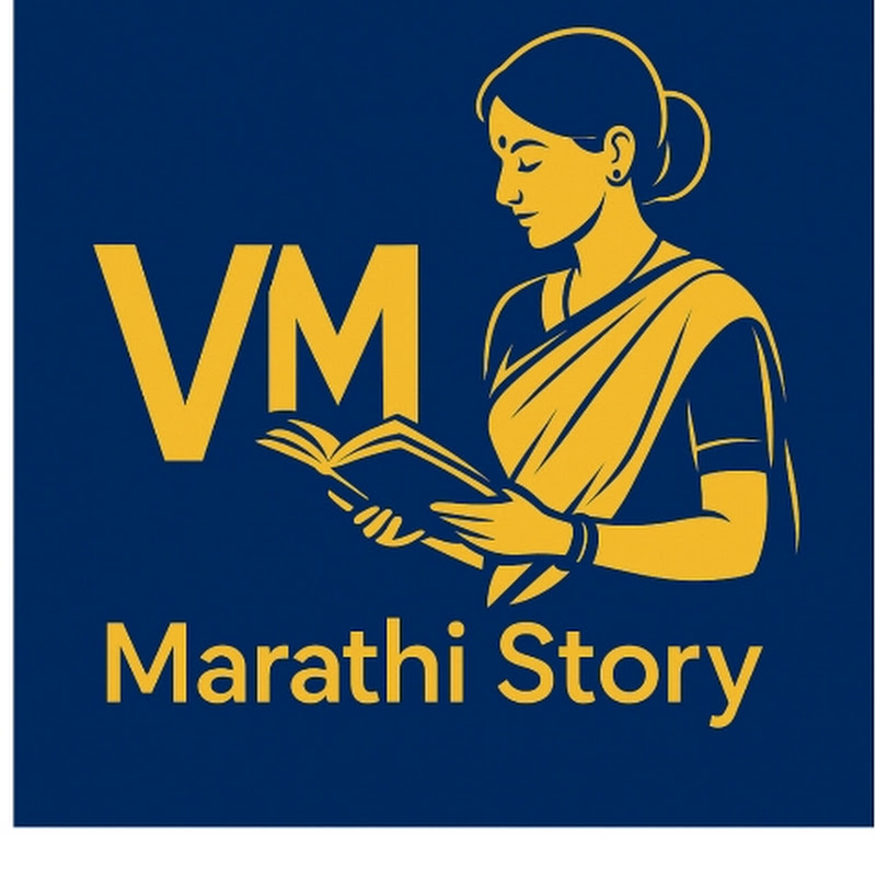 VM marathi story
