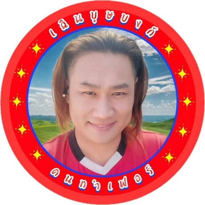 Chen Busabong