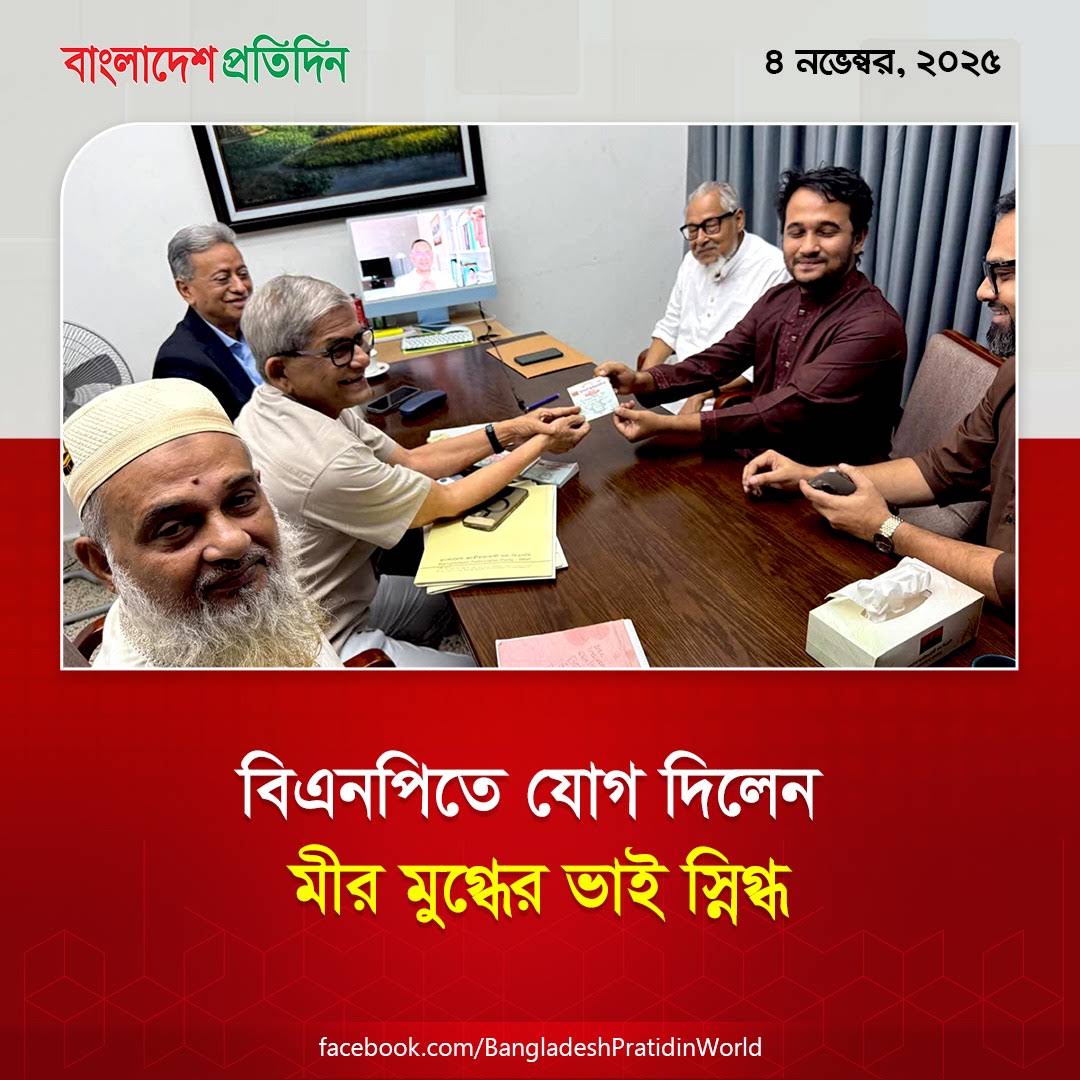 Post from Bangladesh Pratidin