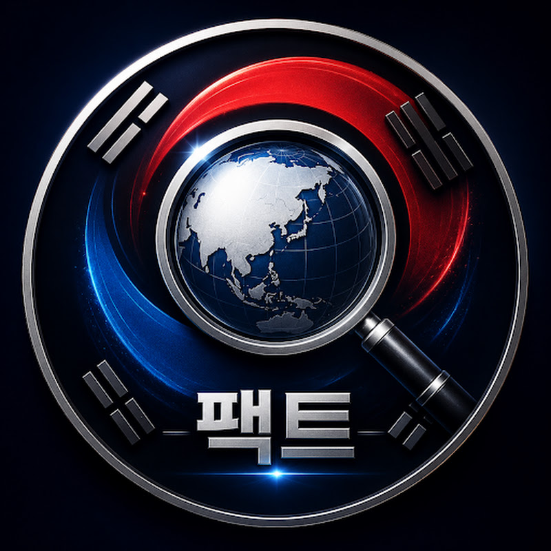 글로벌팩트정제소