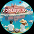 sa-Rg_tDHjo-channel-avatar-いつの日かアドリアーノ / Someday Adriano