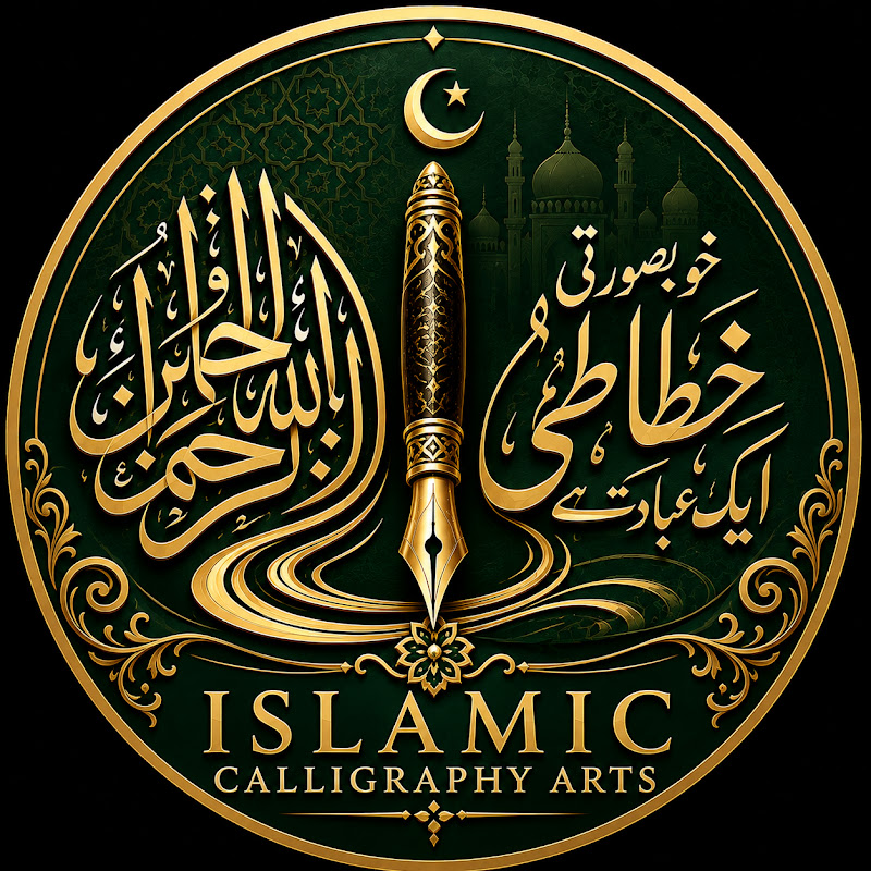 Islamic Calligraphy Art