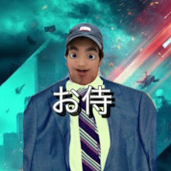 お侍さんでええよ