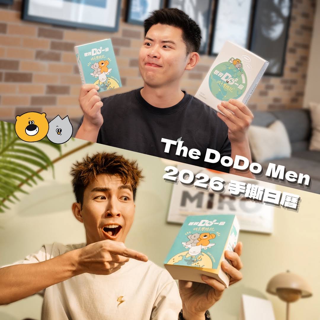 Post from The DoDo Men - 嘟嘟人