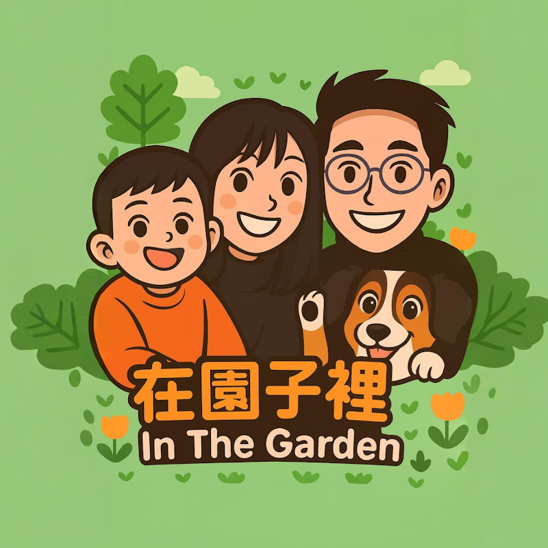 在園子裡 In The Garden Logo