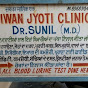 Doctor Sunil Handa logo