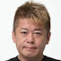 PvEsA55w3oY-channel-avatar-ホリエモンぶっちゃけ発言まとめ
