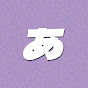 あるがまま. as it is. logo