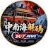 9nXy7Ek3Syk-channel-avatar-中南海解碼 