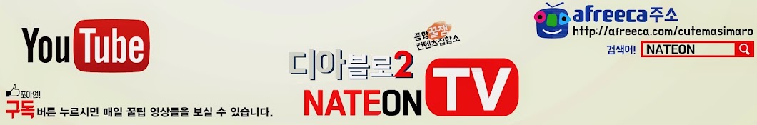 NATEON TV YouTube channel avatar