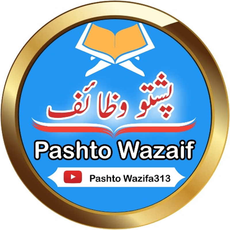 Pashto Wazifa313