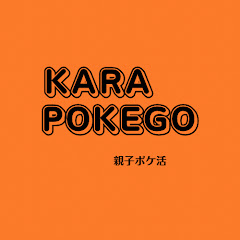 POKEKARAGO