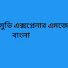 ybQ0_xvpVR8-channel-avatar-MOVIE EXPLAINER MJ বাংলা 