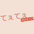-chO21TCEh8-channel-avatar-【ホロライブ切り抜き】てぇてぇhololive